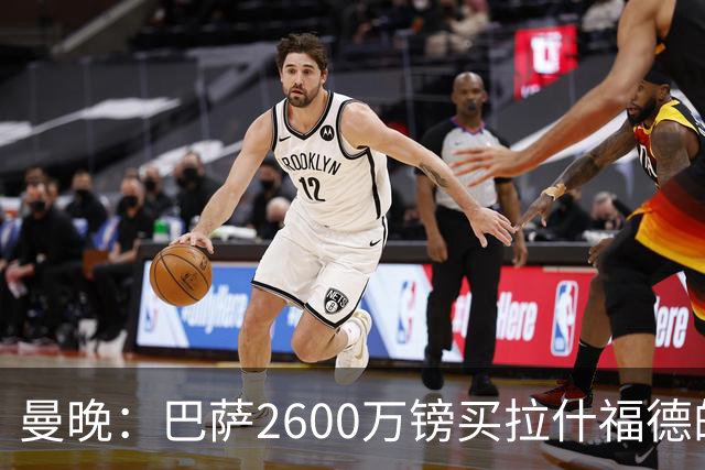 曼晚：巴萨2600万镑买拉什福德的条款已过期，若想续租曼联不会谈